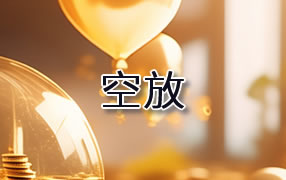 湘潭贷款空放